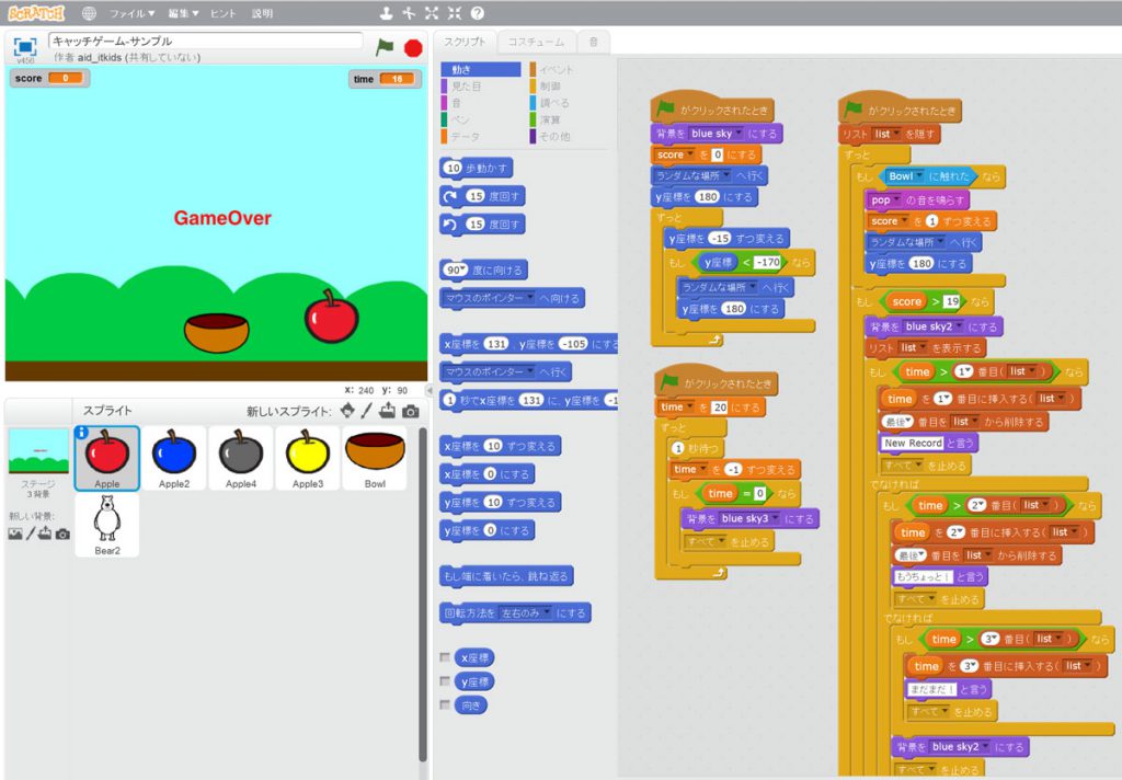 子供プログラミング Scratchでプログラムを見直す癖を身につけよう エイド It キッズ 沖縄の幼稚園生 小学生 中学生のプログラミング教室 Aid It Kids