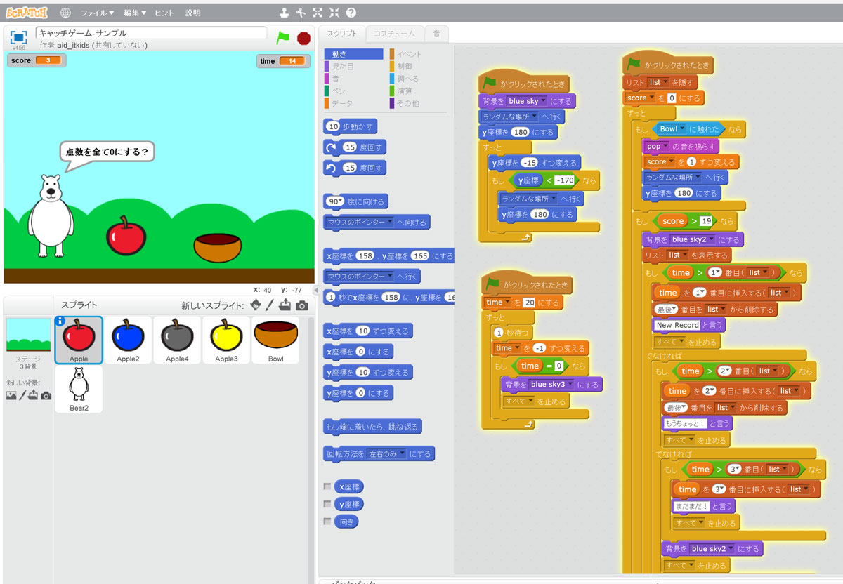 子供プログラミング Scratchでプログラムを見直す癖を身につけよう エイド It キッズ 沖縄の幼稚園生 小学生 中学生のプログラミング教室 Aid It Kids