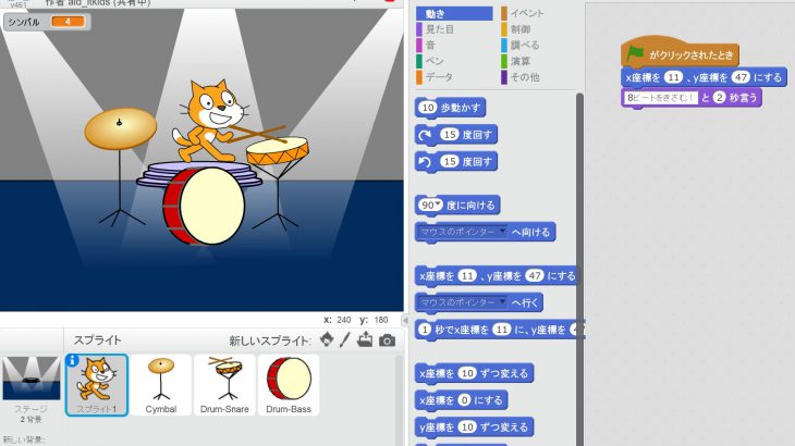 【沖縄 プログラミング】Scratchで8ビートを学んでみよう
