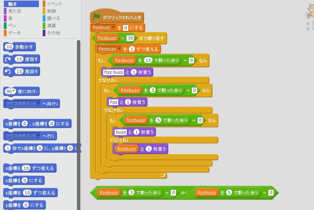 Scratch スクラッチ で Fizzbuzz問題を問いてみよう エイド It キッズ 沖縄の幼稚園生 小学生 中学生のプログラミング教室 Aid It Kids