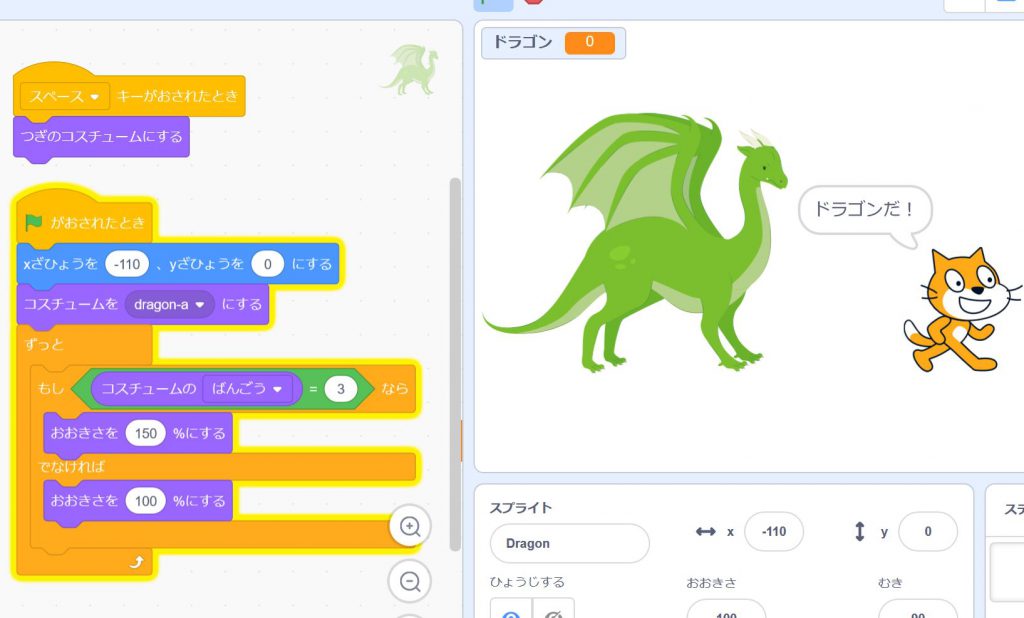 生徒からの質問 スクラッチでコスチュームによって動き方を変える方法は エイド It キッズ 沖縄の幼稚園生 小学生 中学生のプログラミング教室 Aid It Kids